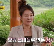 김청, 발효 흑마늘 김치 사업 실패 흑역사 대방출.."천 포기나 팔았나?"('박원숙의 같이 삽시다3')