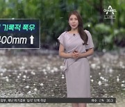 [날씨]중부 강한 비 대비..남부 폭염 기승