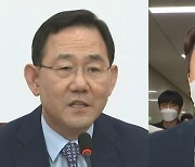 갈등 속 '주호영 비대위' 출범..법적 대응 공식화한 이준석