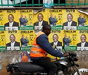 "아버지 vs 허슬러"..'中 일대일로 덫' 걸린 케냐서 대선 투표 시작