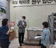 '법천사지 지광국사탑' 부재 살피는 문화재청장