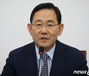 주호영 "절박하고 처절한 마음가짐으로..하나되는 당 만들 것"