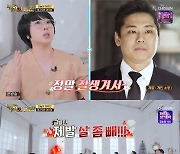 권진영 "남편, 결혼 후 20kg 증가..살 때문에 싸우기도"