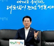 김영록 전남지사, 민선8기 첫 시도지사 직무수행 평가서 1위