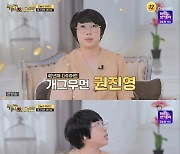 권진영 "유산→체중증가에 남편과 다이어트 노력 중"..부부 일상 공개(종합)
