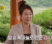 혜은이 "과거 라이브카페 운영..하루 매출 2000만 원" 고백