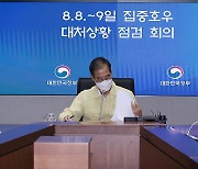 늦은밤 집중호우 대처상황 점검 회의 갖는 한덕수 총리