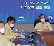 집중호우 대처 상황 보고 받는 한덕수 총리