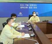 한덕수 총리, 집중호우 대처상황 보고 경청