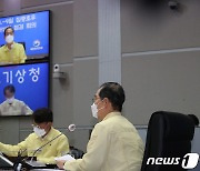 한덕수 총리, 집중호우 대처상황 점검회의