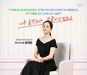 '연정훈♥'한가인 "너무 울컥해서 눈물이 안 멈춰요", 무슨 사연이?