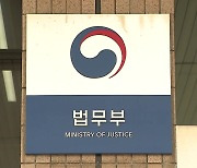 '광복절 특사' 심사위 개최..MB·김경수는 빠지나