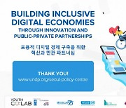 한국씨티은행, 아시아 태평양 지역 정책 담화 후원
