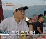 [홍종선의 결정적 장면㊶] 우아한 유해진의 뒷모습 상황극(텐트 밖은 유럽)