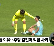 '위기의 8월' 대구FC..부진과 징계, 악재 이어져