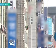 "수학 시험 25% 교육과정 밖 출제"..'수포자' 만드는 학교 시험