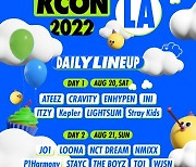 티빙 '케이콘 2022 LA' 생중계..8월21·22일