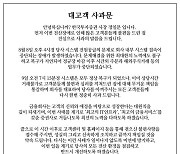 한국투자증권, 기록적 폭우에 전산장애..절차에 따라 보상