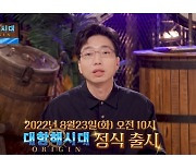 '추억의 그 게임' 돌아온다..라인게임즈 '대항해시대 오리진' 23일 출격