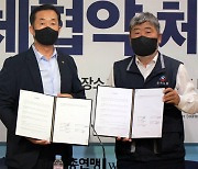 한국노총-CJ택배대리점, 단체협약..'사회적 합의' 기틀 다질까
