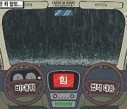 한국일보 8월 10일 만평