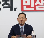 주호영 "'혁신형 관리 비대위'로 출범..곧 이준석 대표 만나겠다"