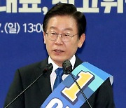 이재명 "당 대표 돼도 일방적으로 공천권 행사할 생각 없어"