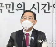 與, '주호영 비대위' 체제로.. 李 "가처분 신청"