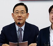 국민의힘 '주호영 비대위' 출범..이준석, '법적 대응' 공식 선언