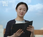 '우영우'에서 故박원순이 보인다?..제작진 "특정 인물과 무관"