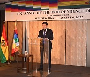 Bolivia highlights economic cooperation with Korea at 197th Independence Day