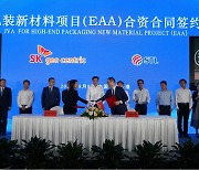SK geo centric to build EAA plant with China's Satellite Chemical