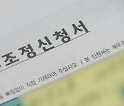 출범 전부터 '진통'..새출발기금 놓고 '설왕설래'