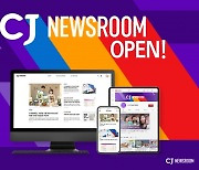 CJ그룹 'CJ 뉴스룸' 선보여.. "디지털 소통 허브 지향"