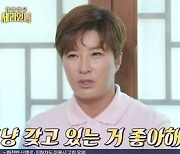 '돌싱포맨' 박세리 "투자 전혀 관심 없어..주식도 안 해"
