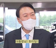 [미오 사설] 기자는 대통령의 응원단장이 아니다