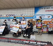 수도권 폭우에도 이어진 전장연 시위..서울교통공사 손실액은?