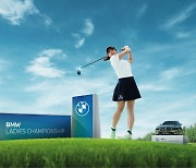 국내 유일 LPGA대회 'BMW챔피언십' 올해는 오크밸리서 개최