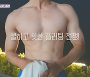 연애 리얼리티 홍수시대, 뻔하거나 자극적이거나 [TV와치]