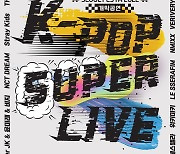 KBS 측 "'K-POP 슈퍼라이브' 녹화방송으로 편성 변경, 집중호우 여파"