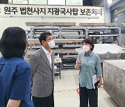 국립문화재연구원 방문한 최응천 문화재청장