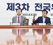 의사봉 두드리는 서병수 국민의힘 전국위원회 의장