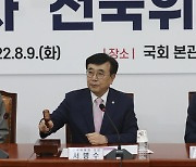 국민의힘 전국위, 주호영 비상대책위원장 인준 선포