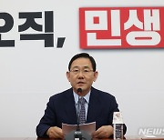 주호영, 이준석 가처분 예고에 "법적 하자 없다"