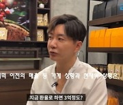 '서프라이즈 걔' 이중성 "월 3억 벌어"→초호화 집 공개 [종합]