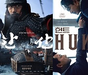 '한산: 용의 출현', 누적 500만 초읽기..D-1 '헌트' 예매율 1위 [무비투데이]