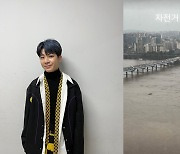 정동원, '한강뷰 집'서 폭우 목격.."자전거 못 타겠다" [스타IN★]