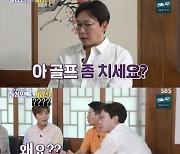 '돌싱포맨' 탁재훈, 박세리에게 골프 도전장 "세리 씨가 질 수도 있다"