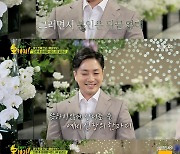 '오케이' 예비부부, 오은영에 깜짝 "저희 보고 오신 거에요?" [별별TV]