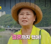 '같이 삽시다3' 박원숙 "통행금지 때문에 결혼까지 해"